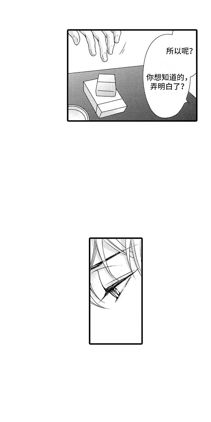 第21章：想法8