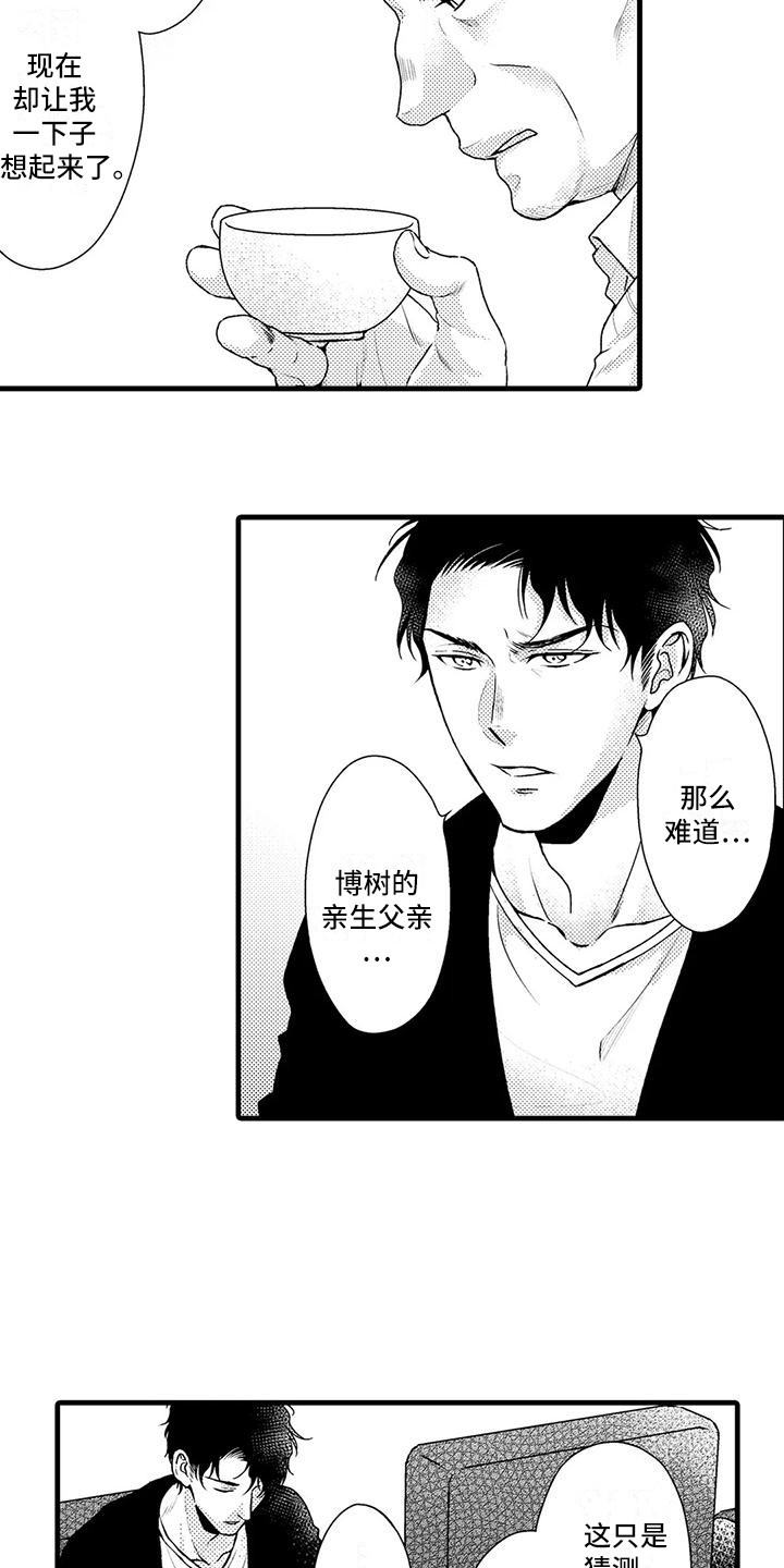 第14章：陈年往事10