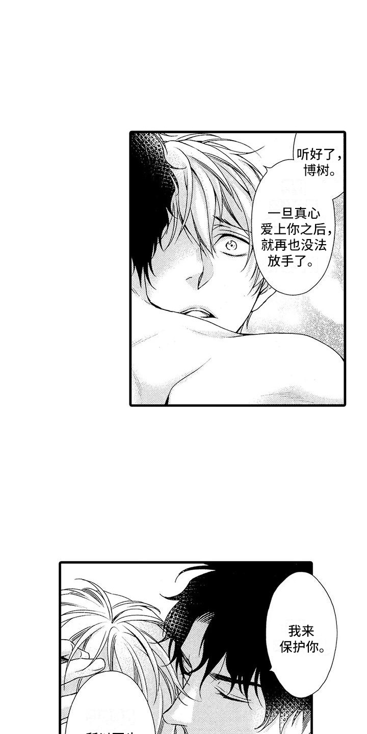 第22章：后悔8