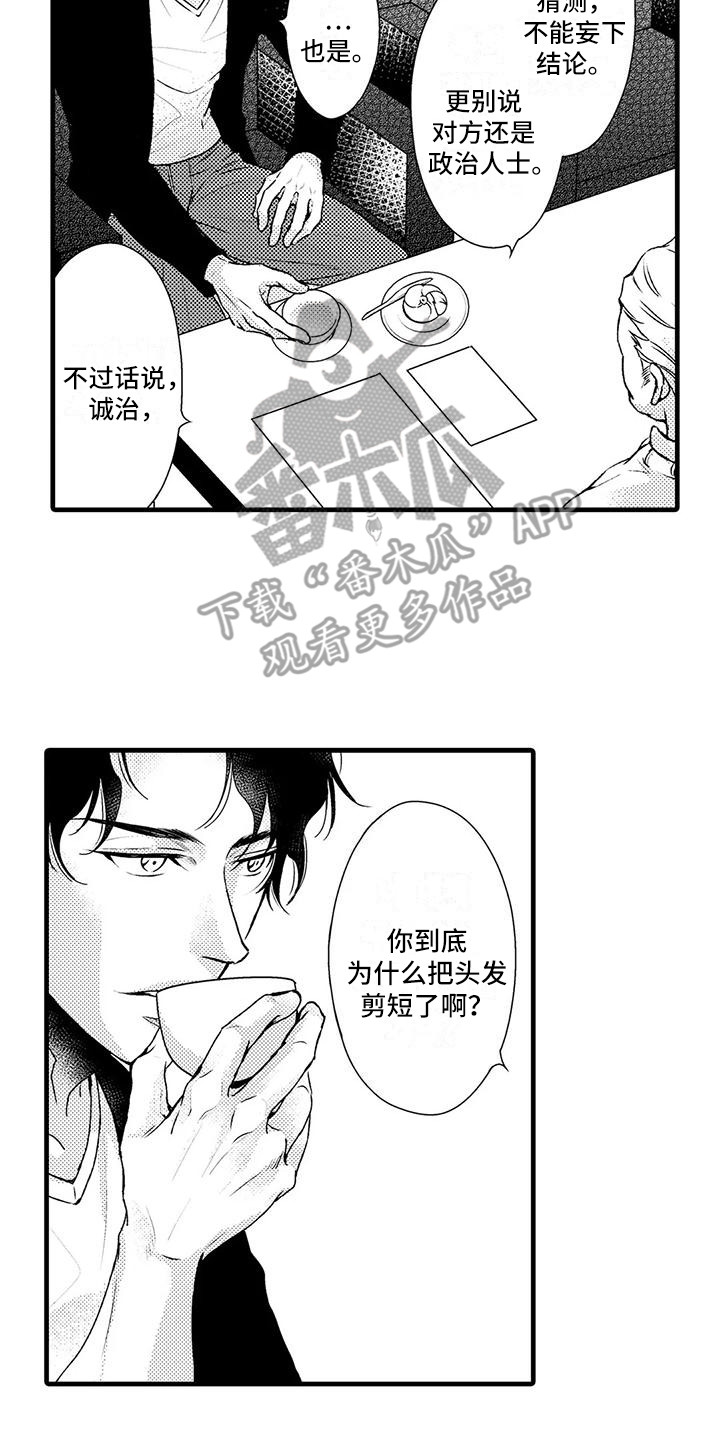 第14章：陈年往事11