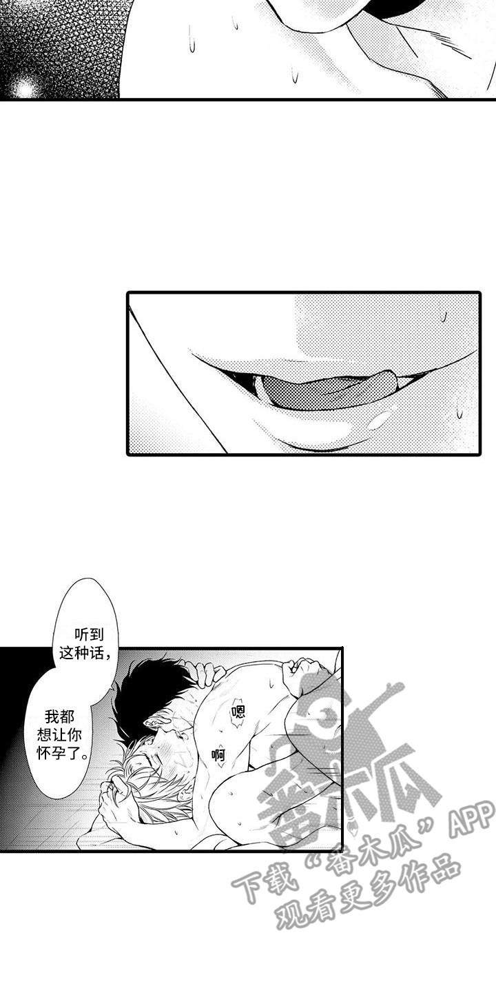 第12章：谎话精11