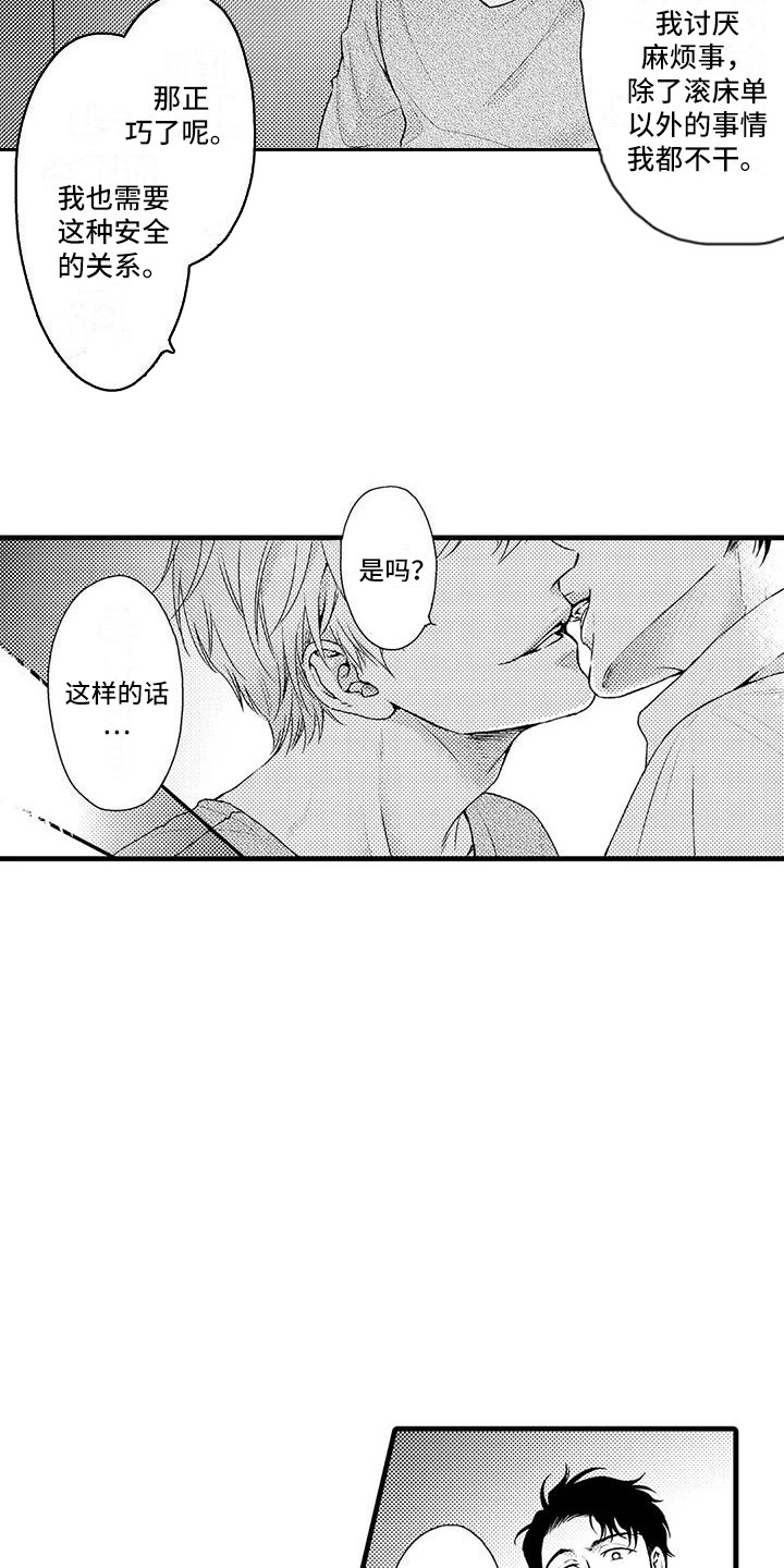 第2章：打赌10
