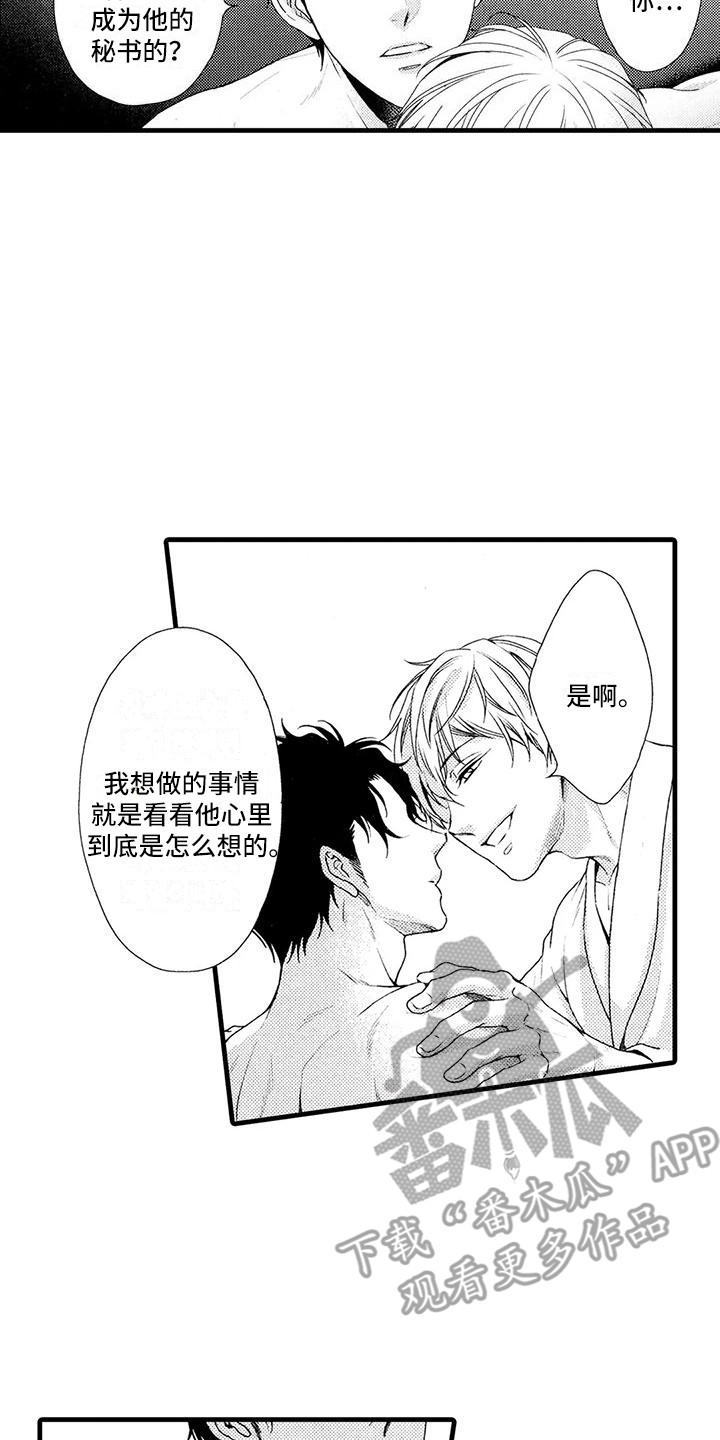 第21章：想法13