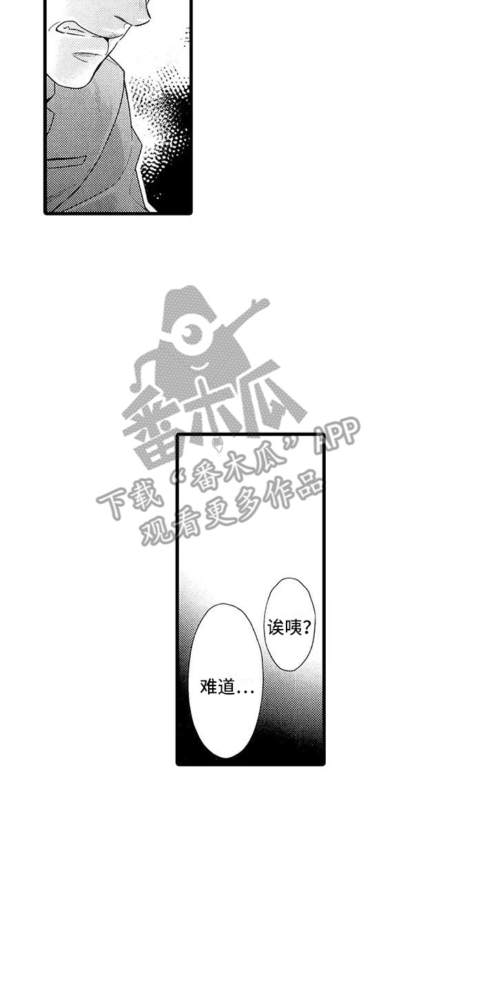 第24章：做个了结15