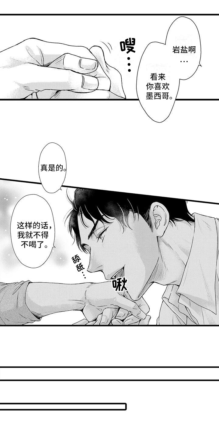第2章：打赌13