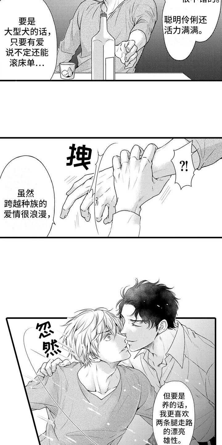 第2章：打赌5