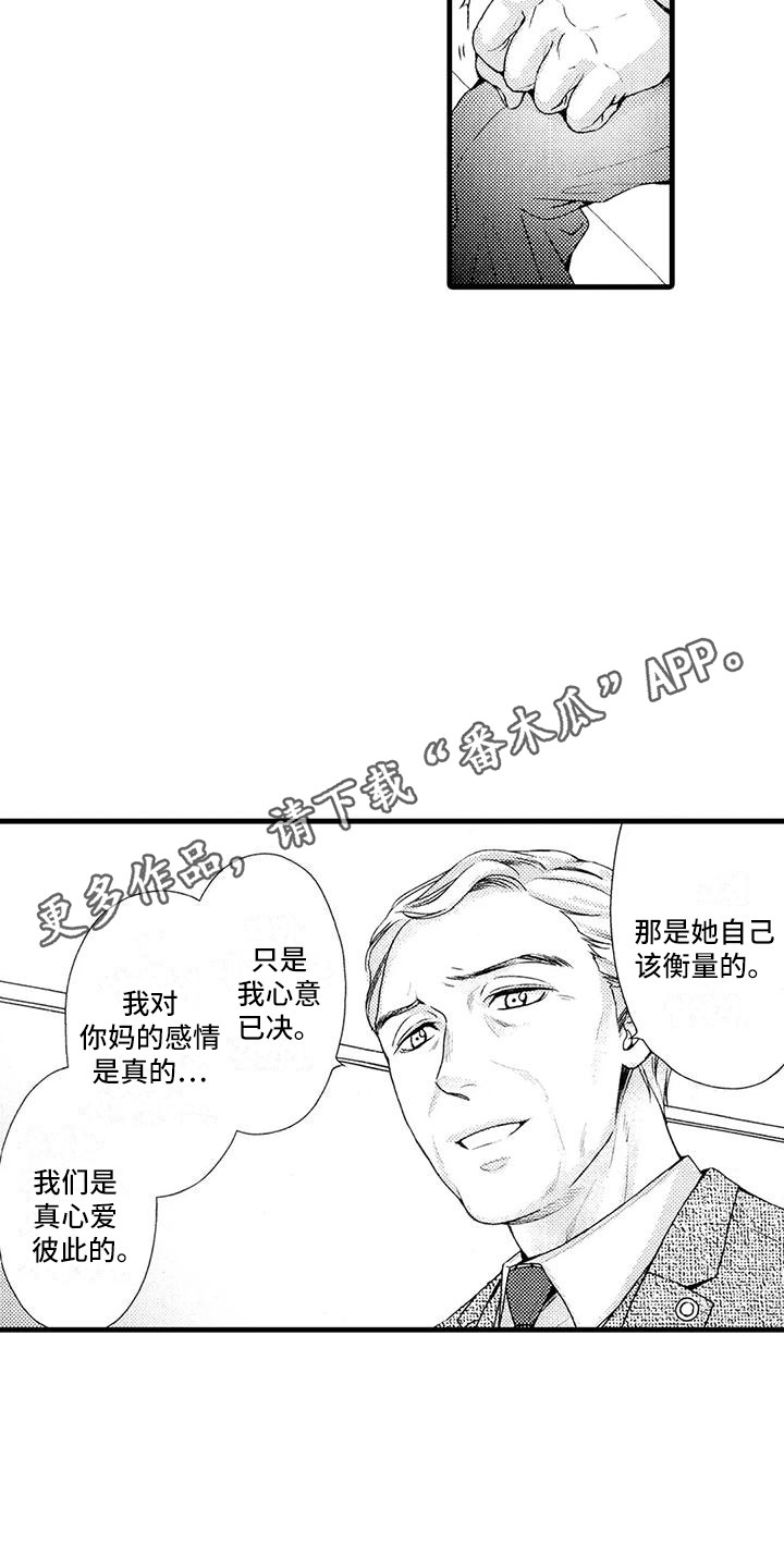 第19章：不对劲3