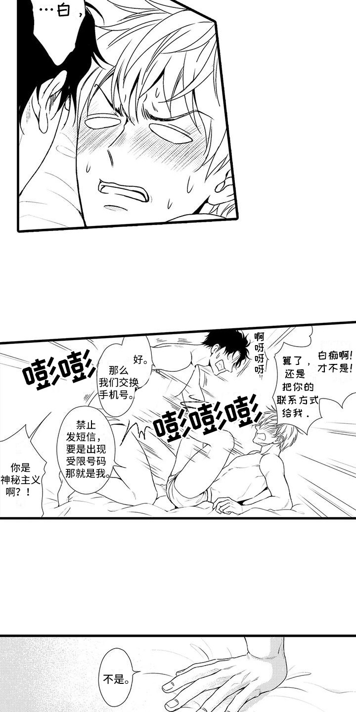 第12章：谎话精14