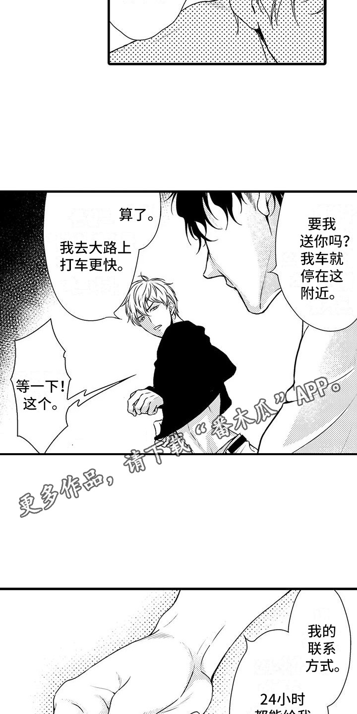 第13章：当务之急7