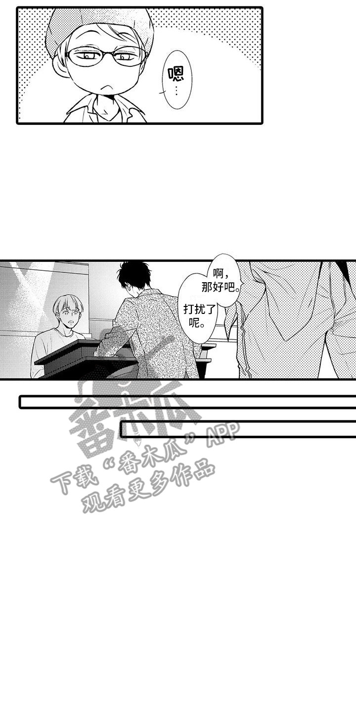 第5章：互相利用8