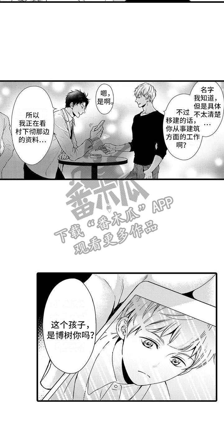 第11章：试探13
