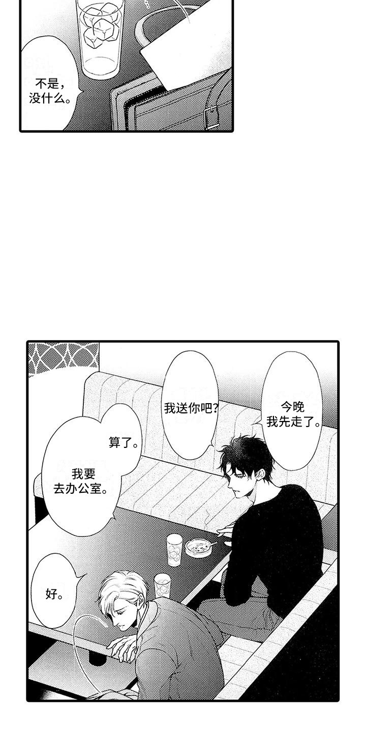 第17章：亲生父亲14