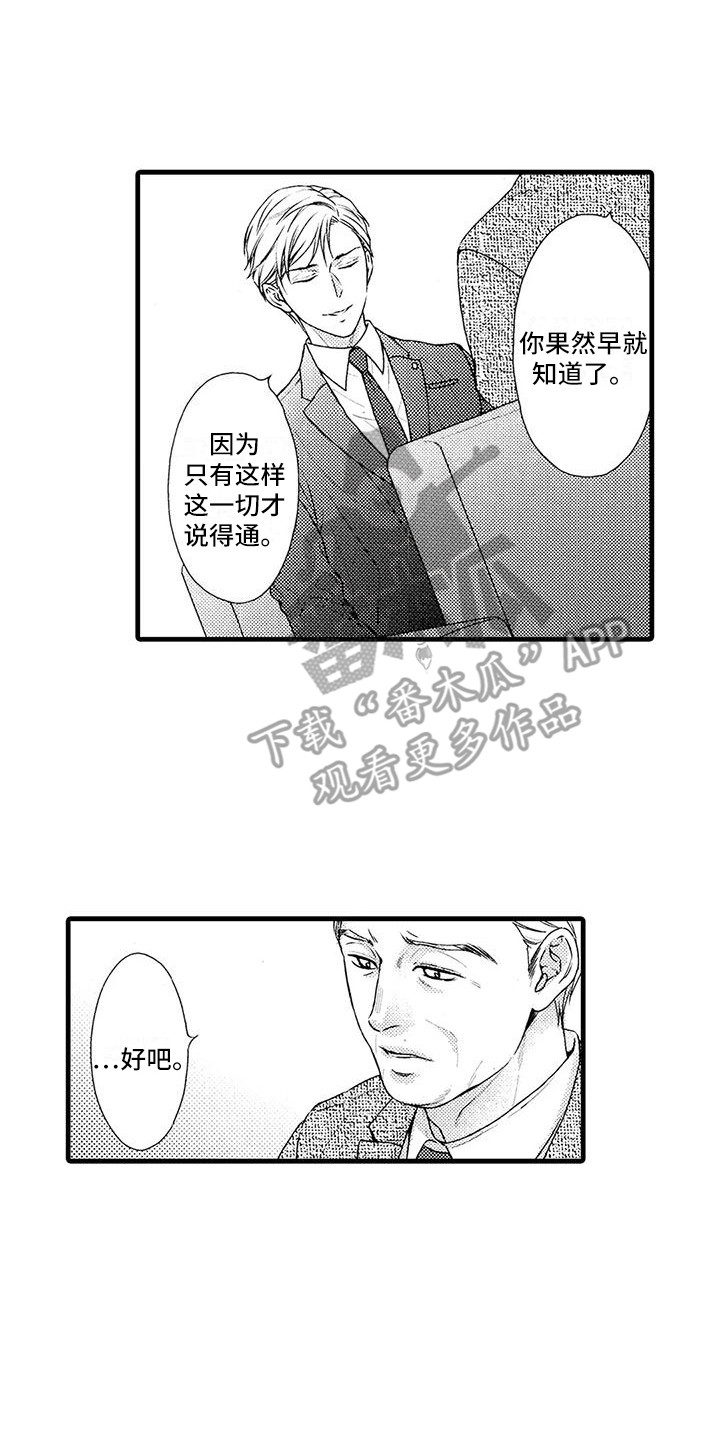 第18章：坦白15