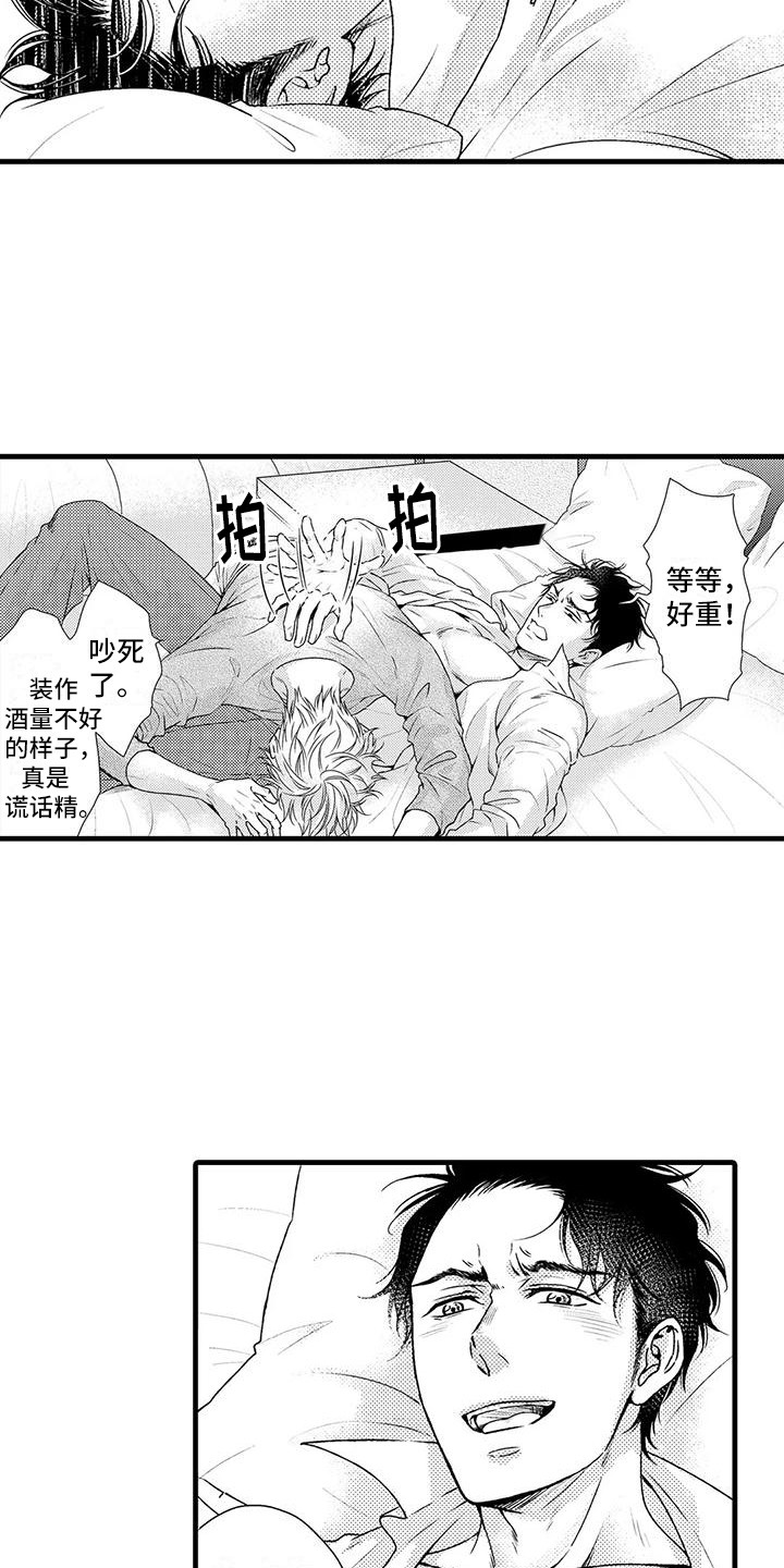 第3章：答对了1