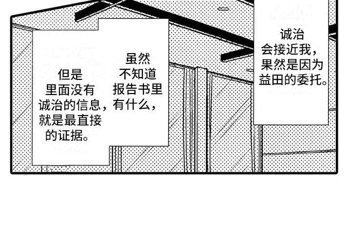 第24章：做个了结19