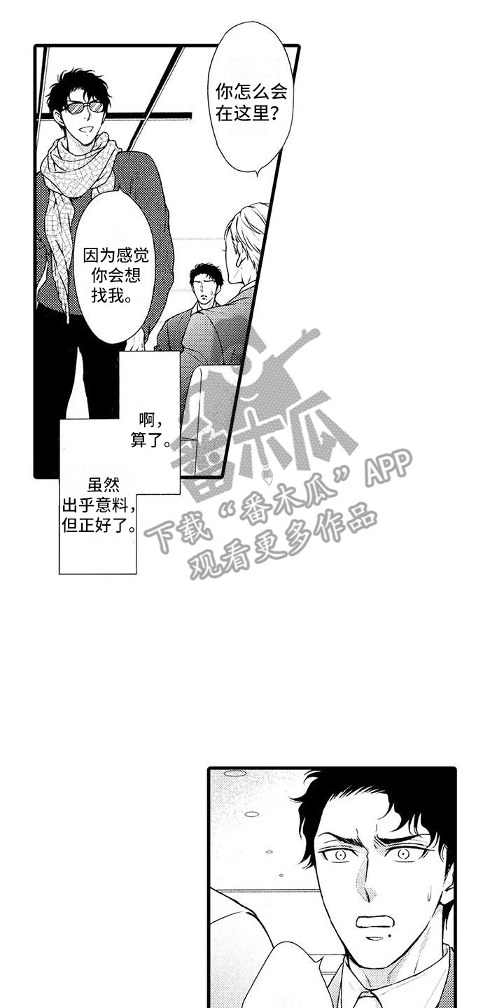 第24章：做个了结9