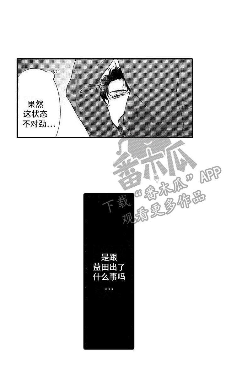 第19章：不对劲17