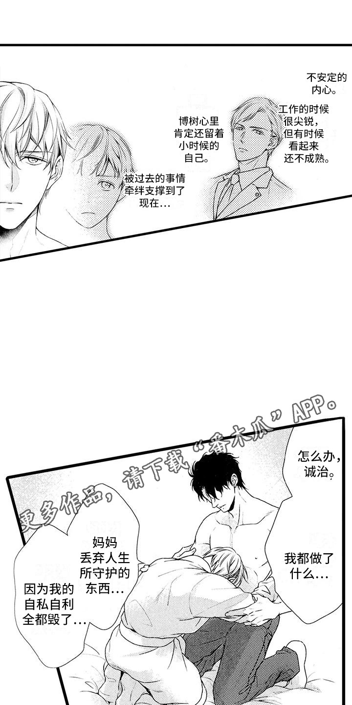 第22章：后悔3
