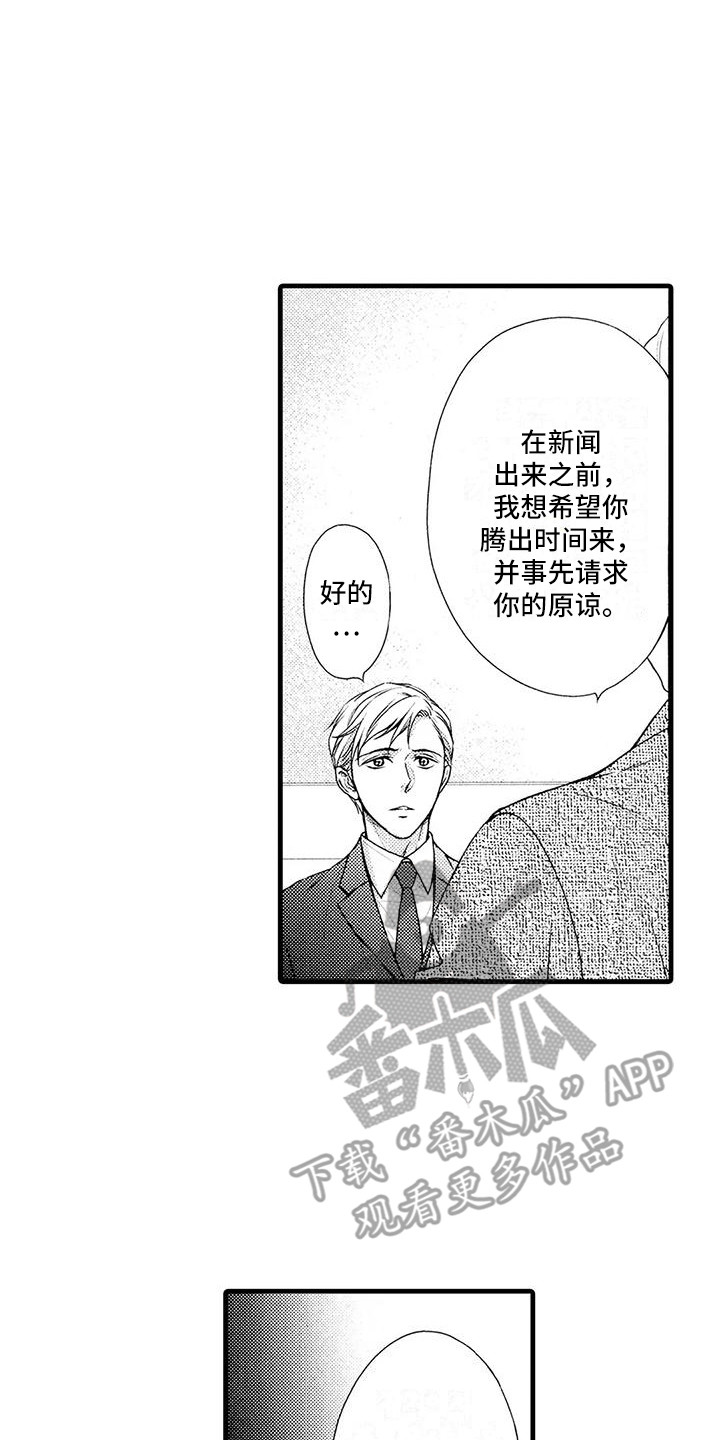 第18章：坦白11