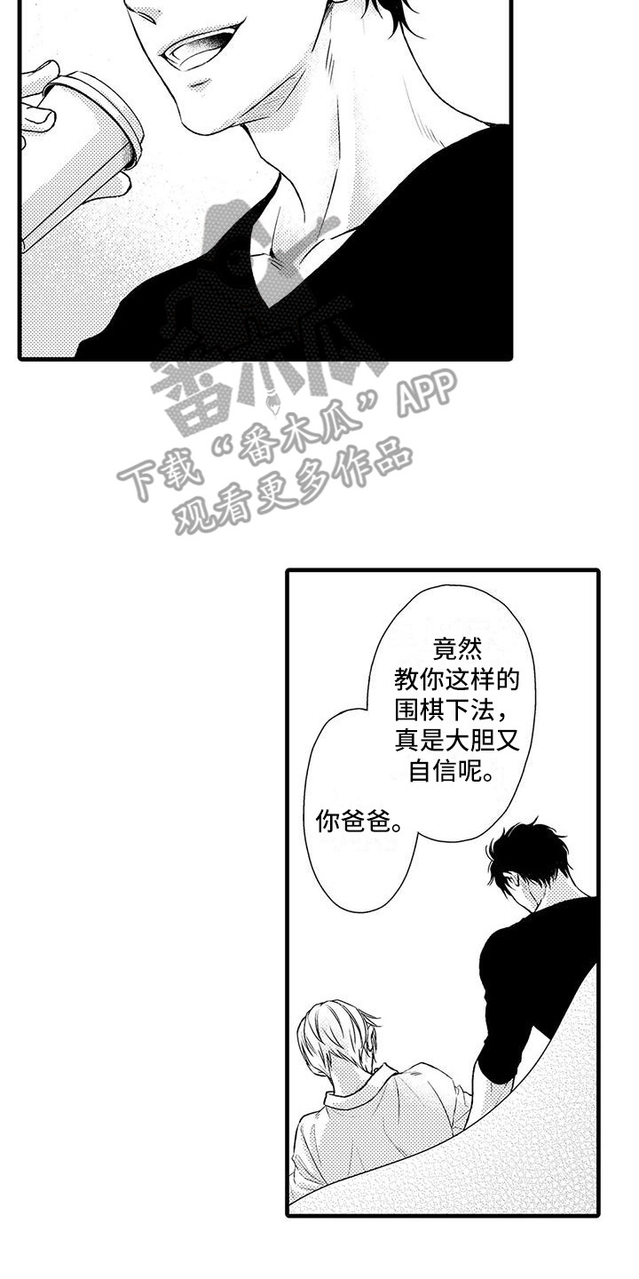 第6章：围棋13
