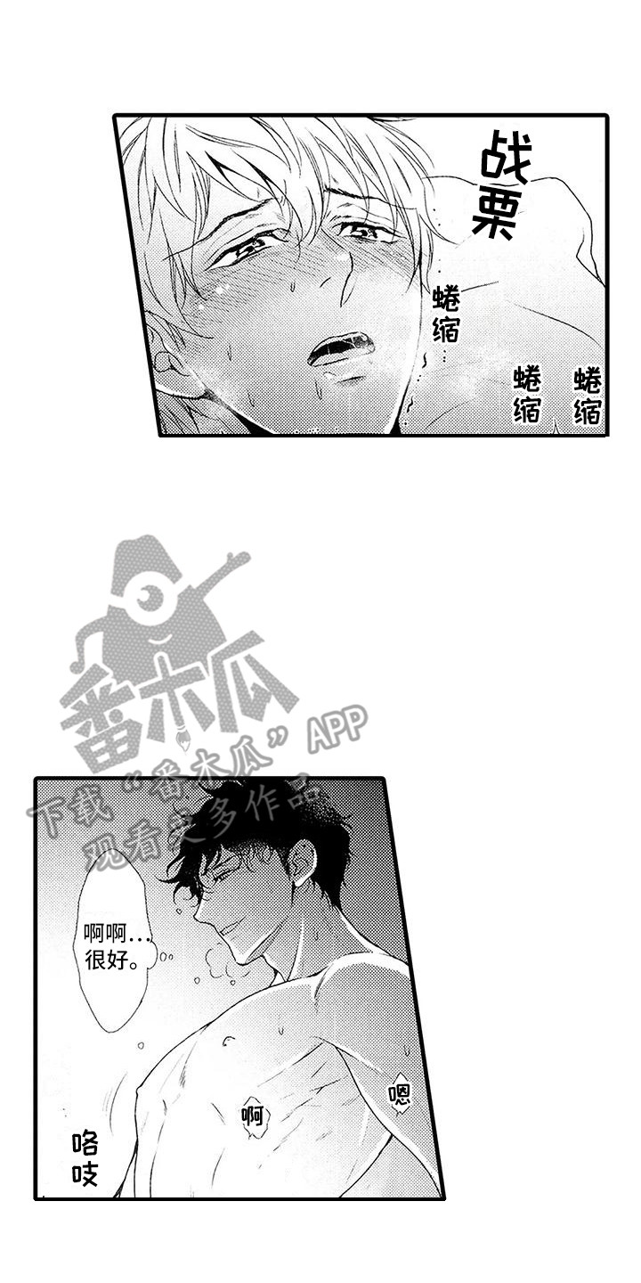 第28章：我的真心（完结）17
