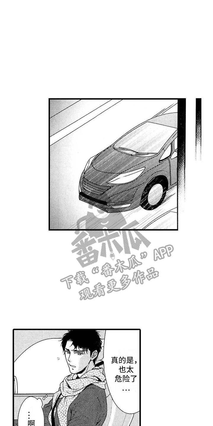第26章：傲娇0