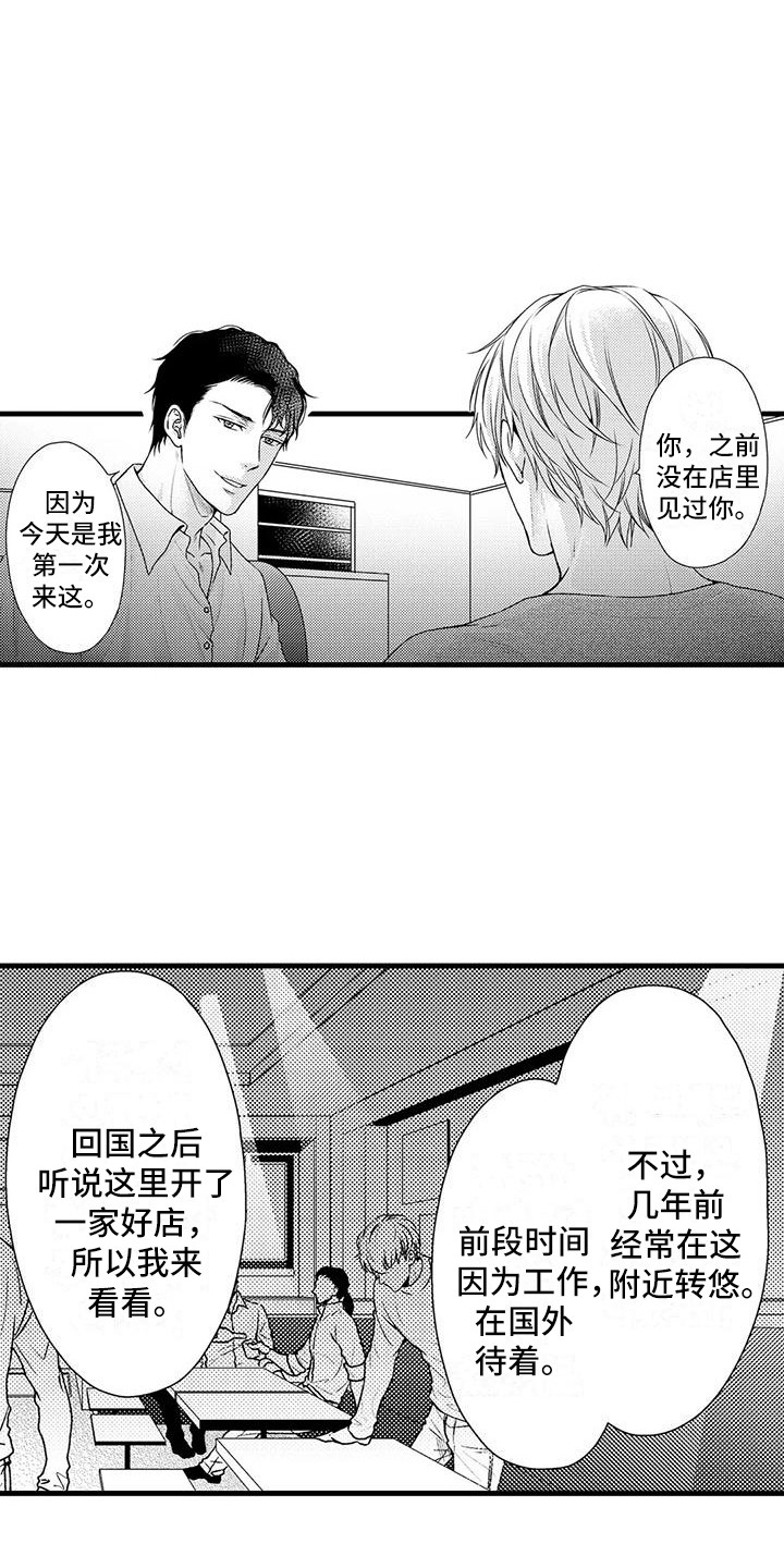第2章：打赌0