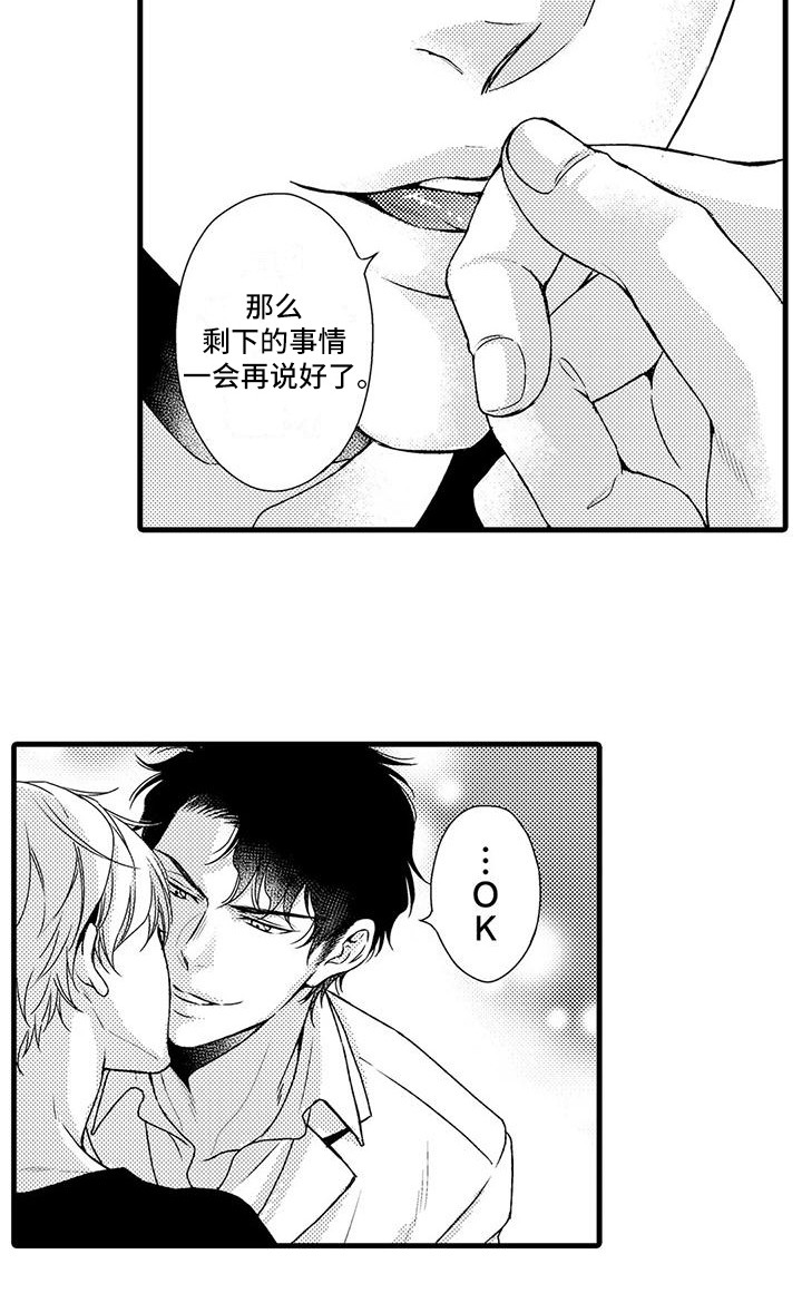 第12章：谎话精6