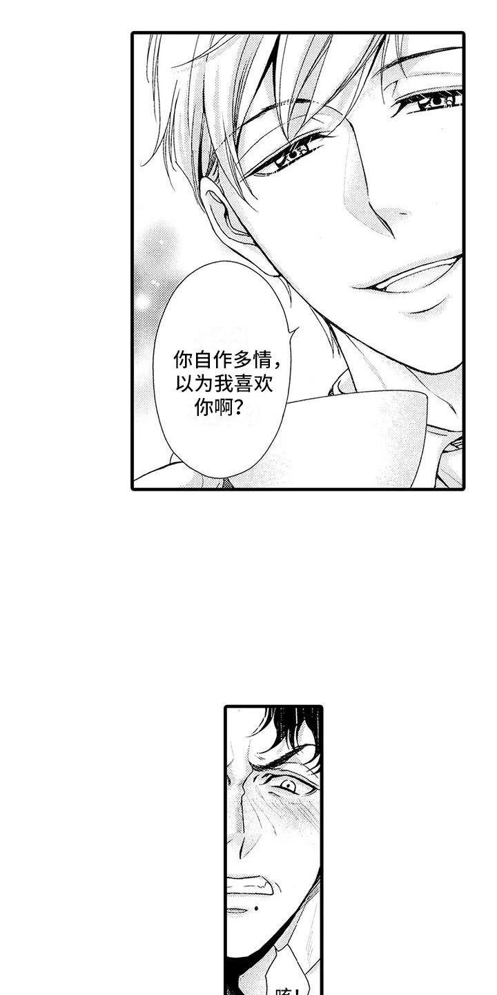 第24章：做个了结16