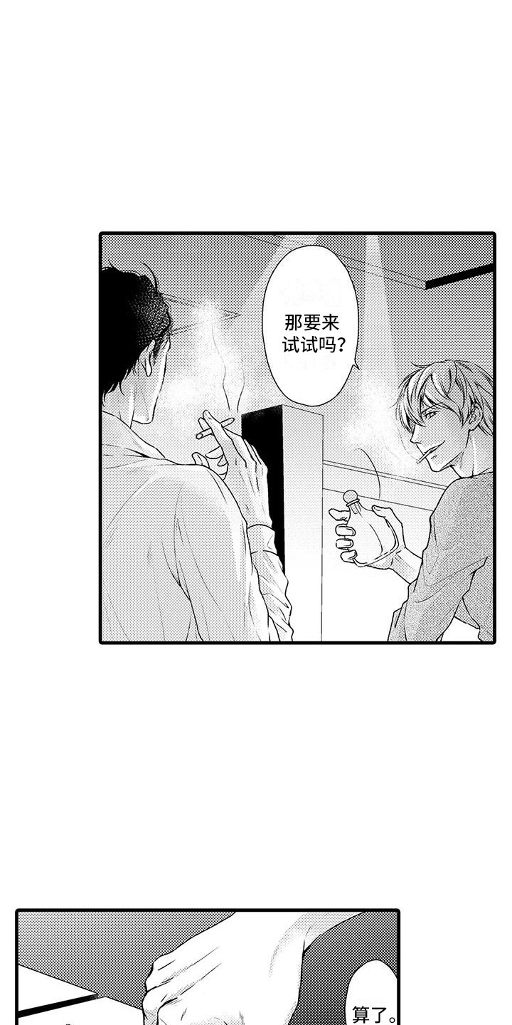 第1章：酒吧12