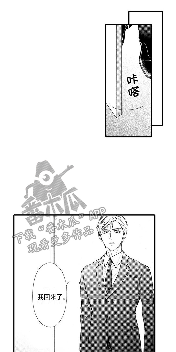 第18章：坦白7