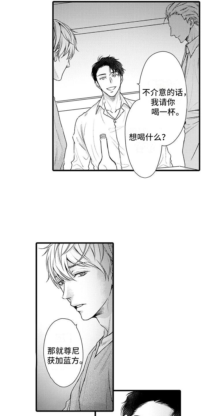 第1章：酒吧14