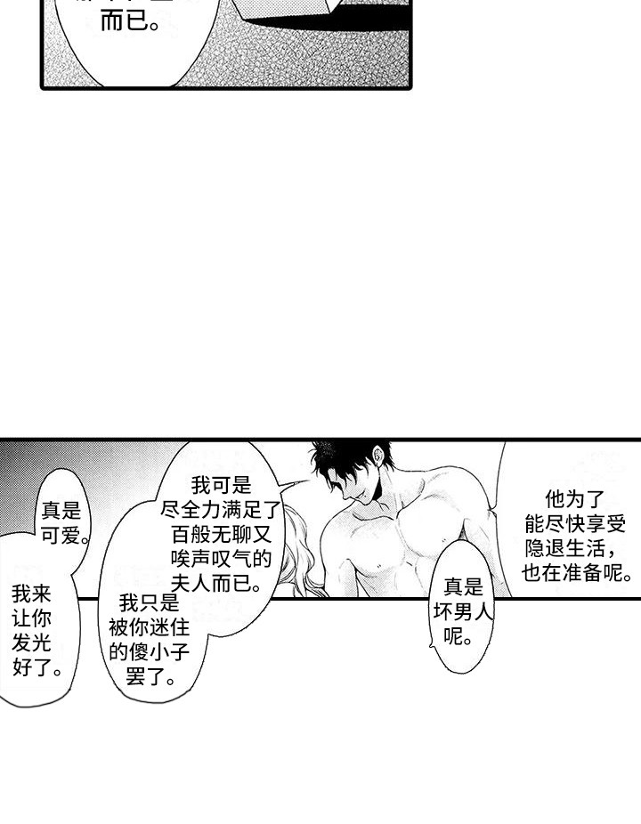 第16章：联手16