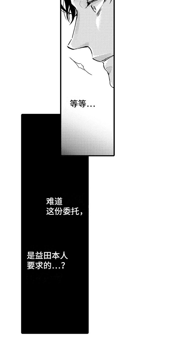 第14章：陈年往事14