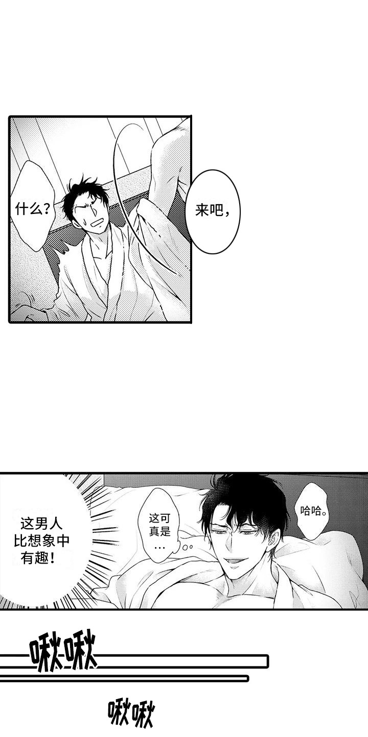 第3章：答对了8