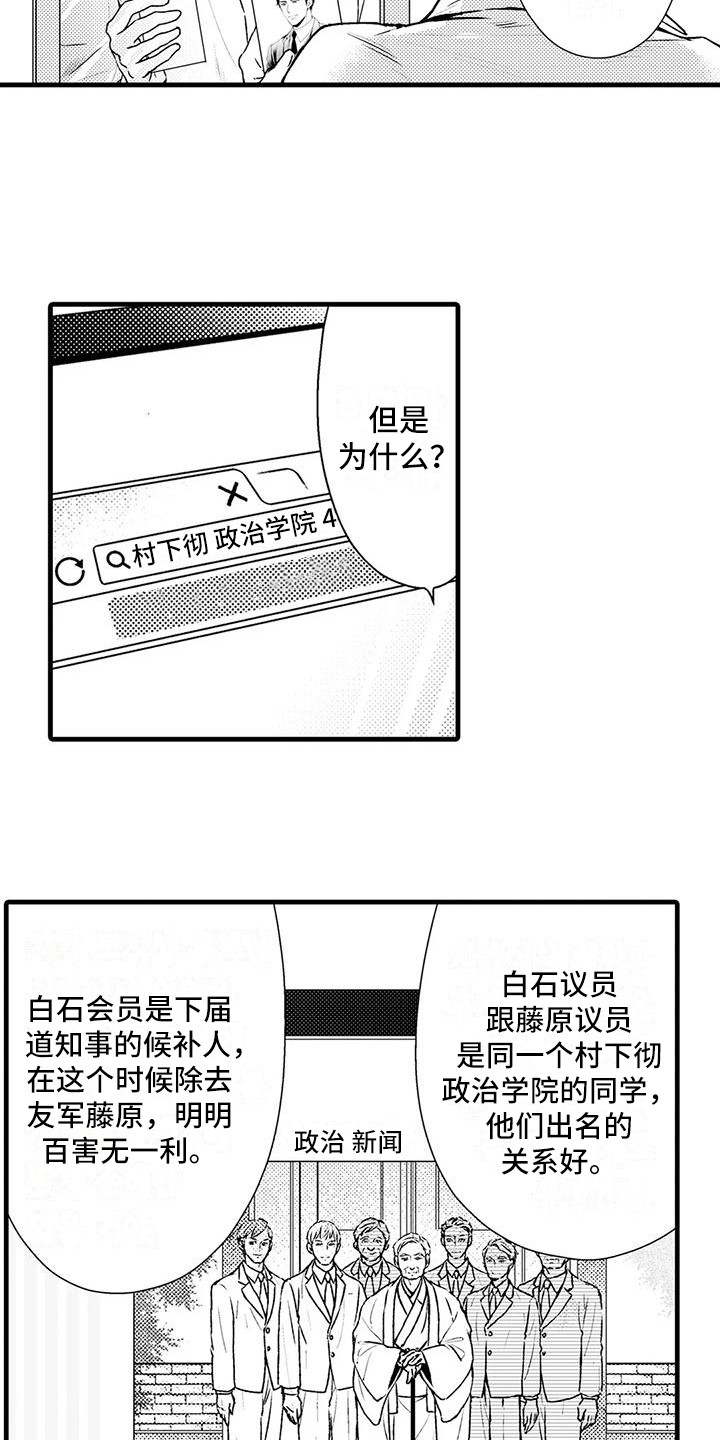 第10章：确定方向12