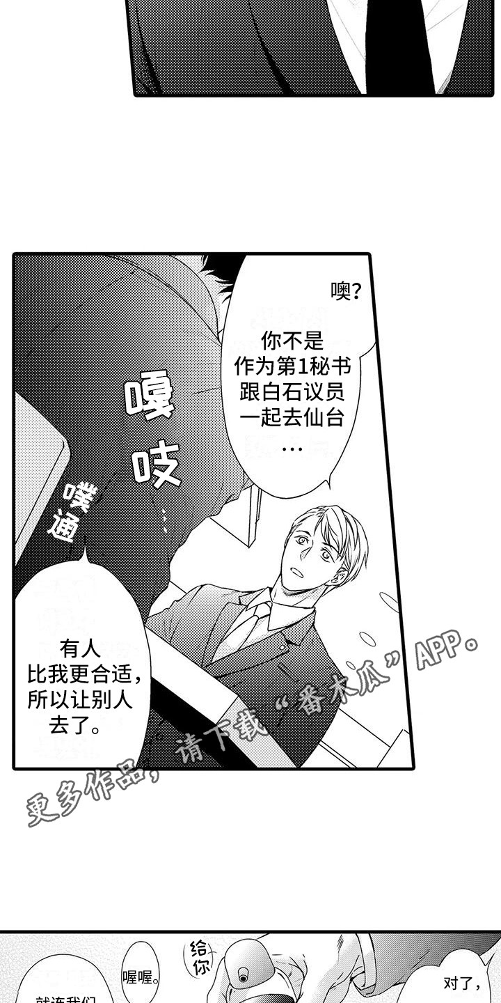 第8章：照片7