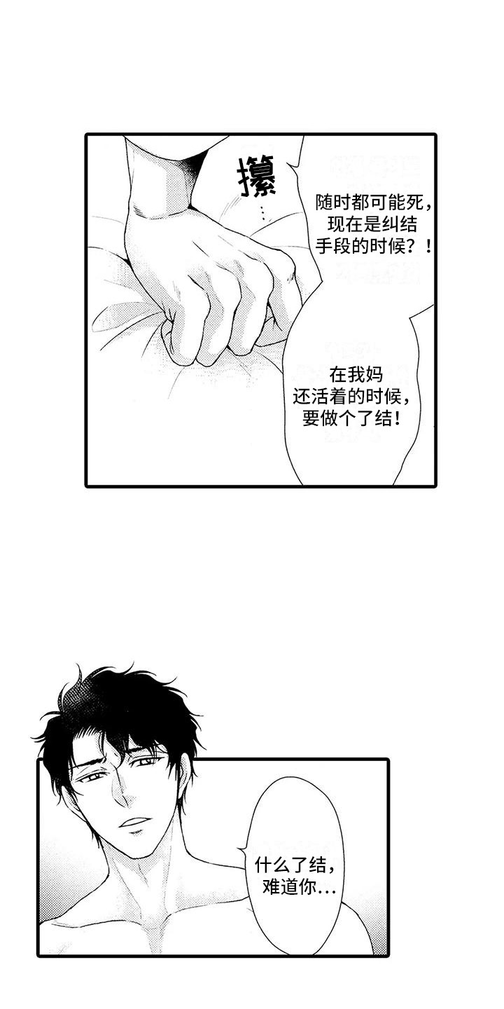 第21章：想法6