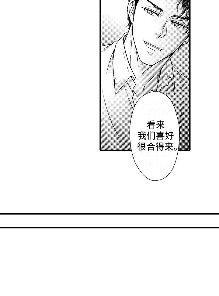 第1章：酒吧15