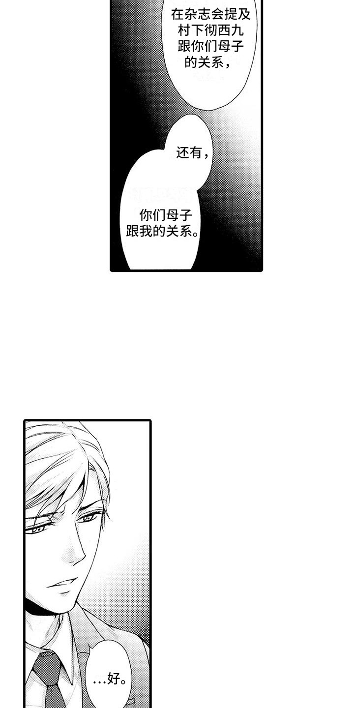 第18章：坦白12