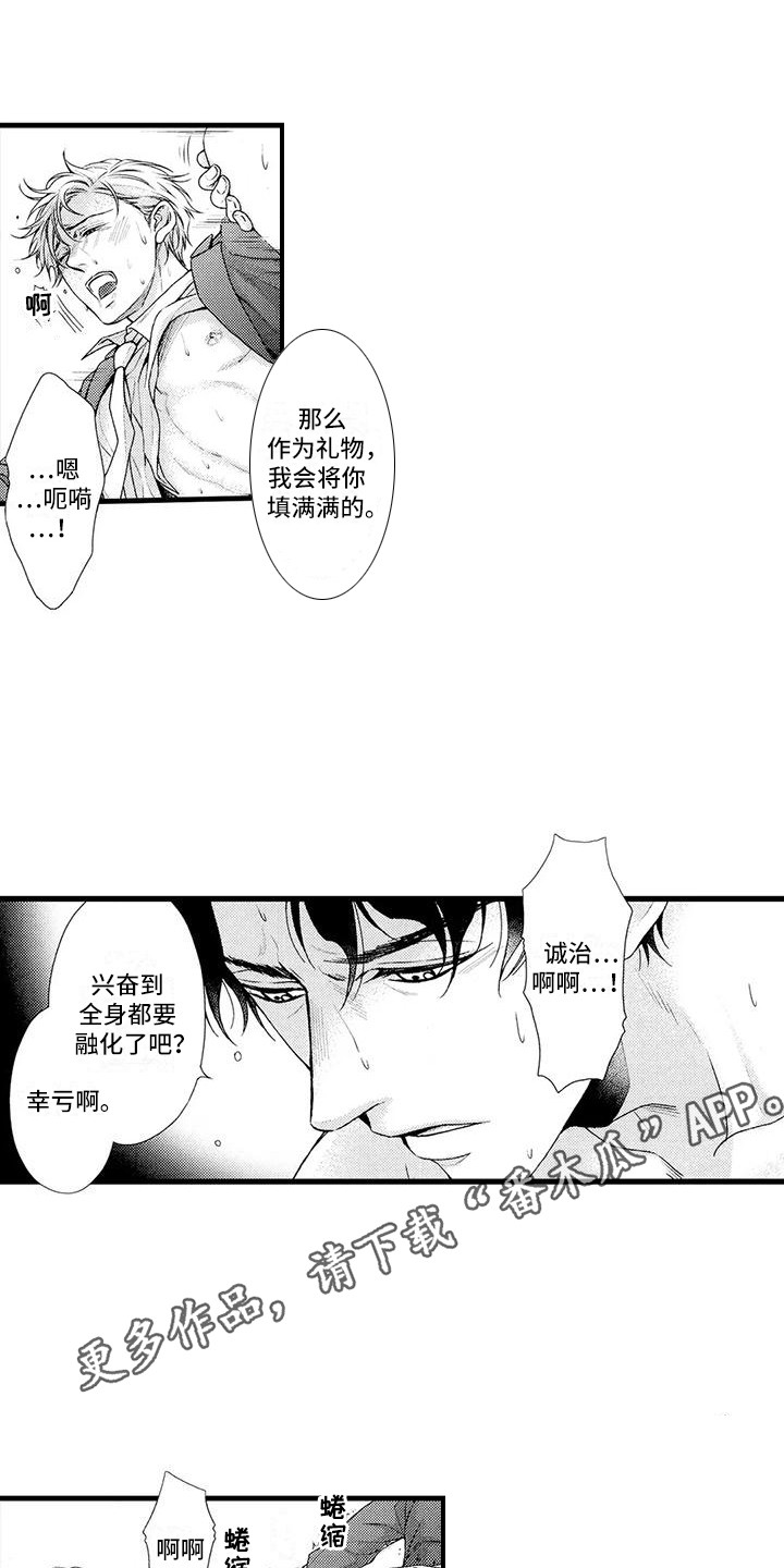 第20章：违心之举8