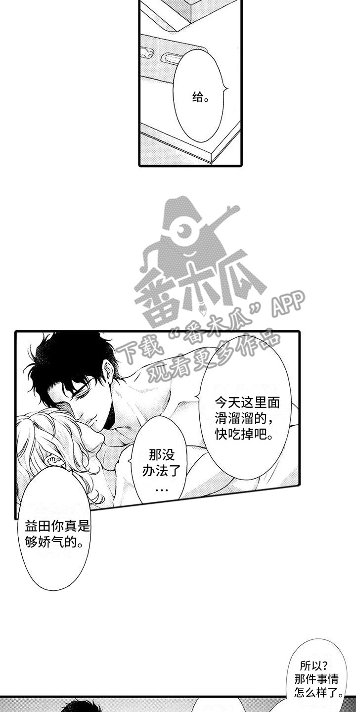 第16章：联手13