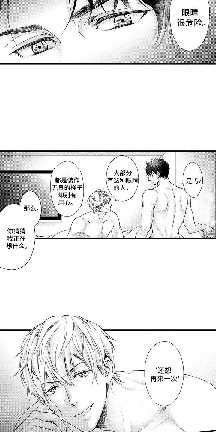第3章：答对了11