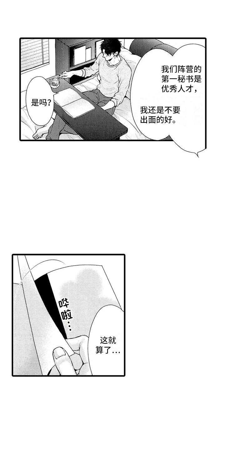 第26章：傲娇15