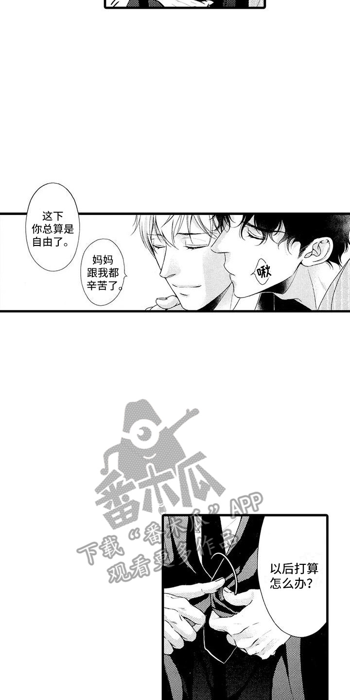 第27章：告一段落16