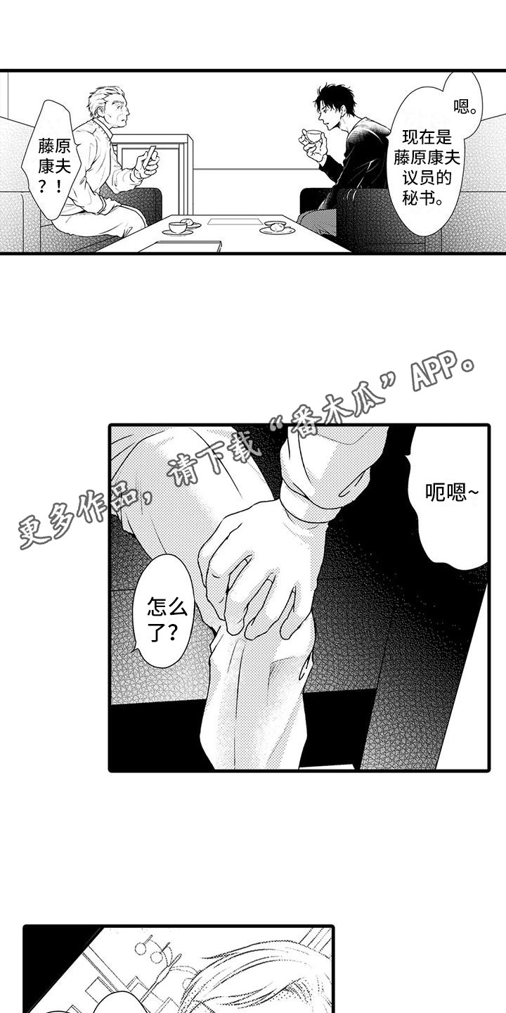 第14章：陈年往事7