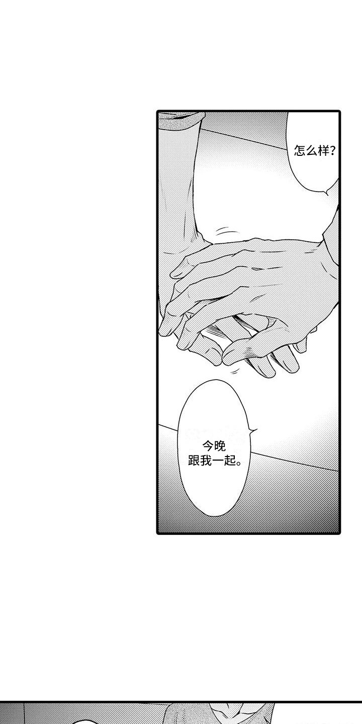 第2章：打赌9