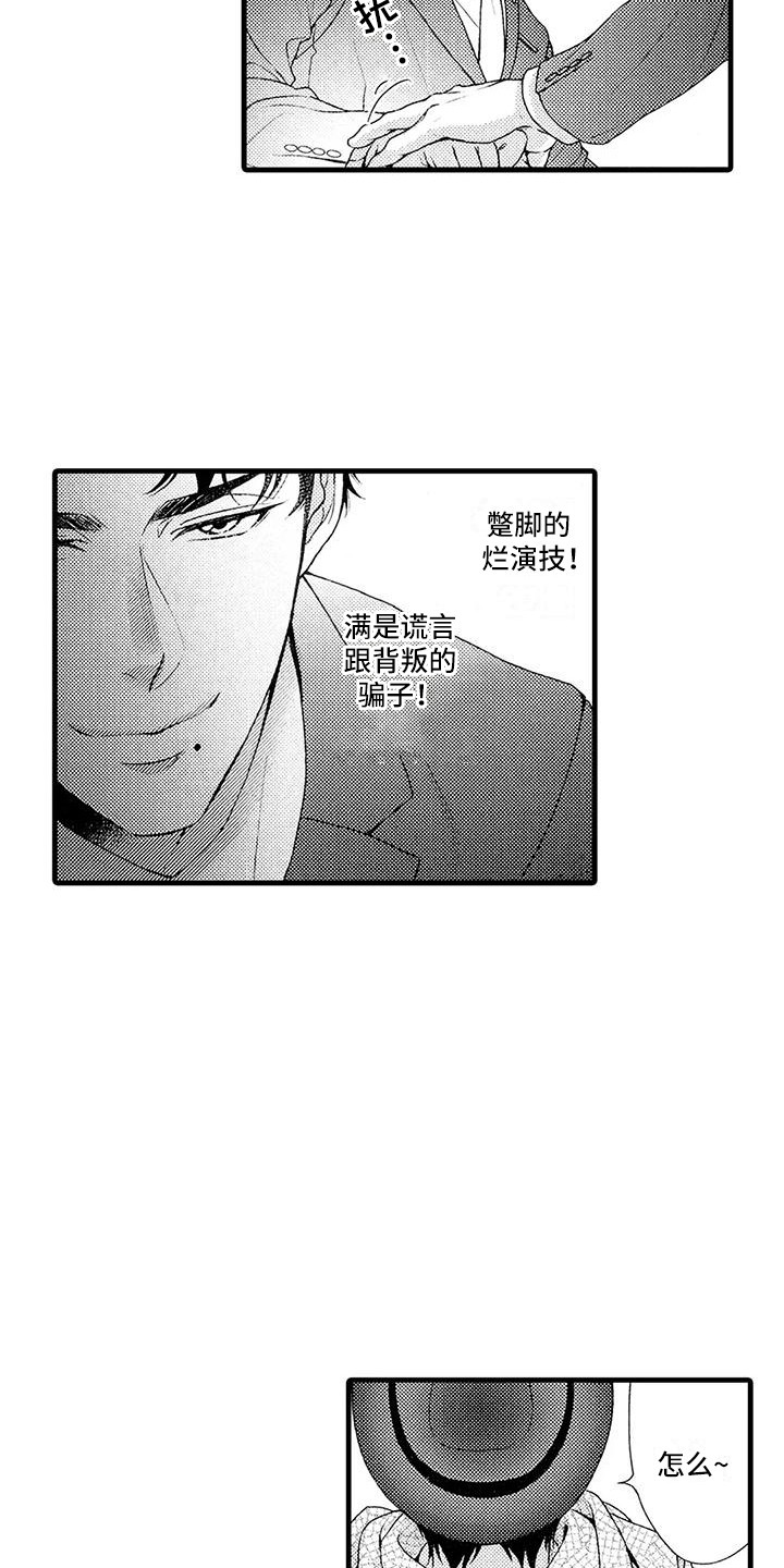 第24章：做个了结6
