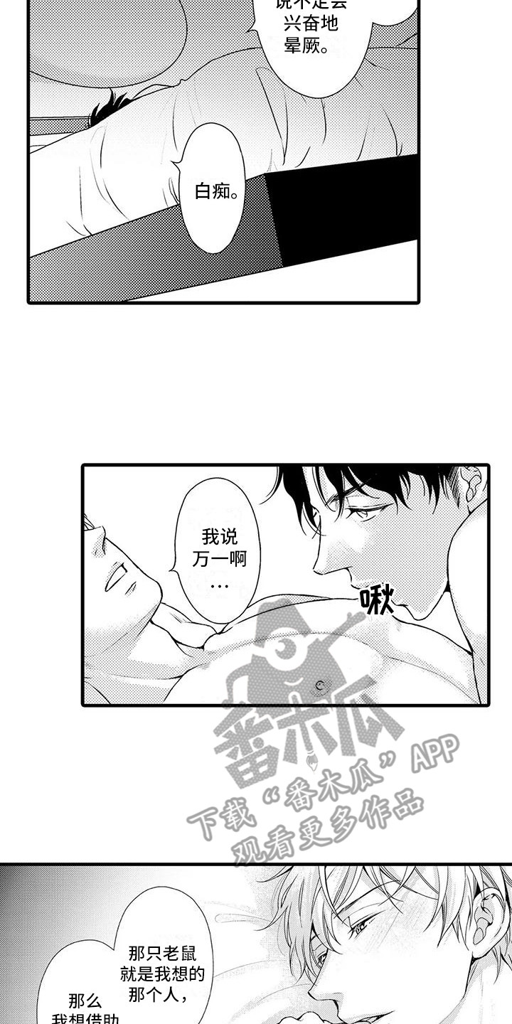 第13章：当务之急1