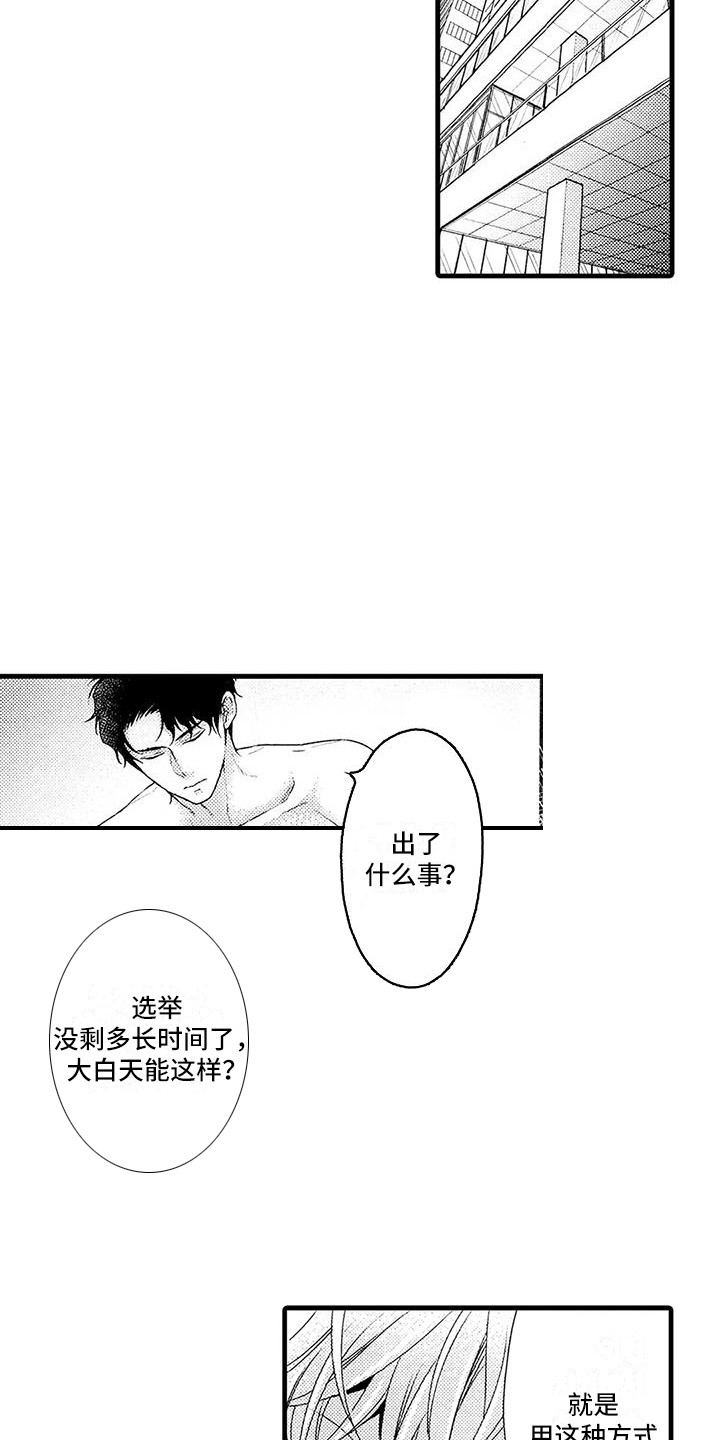 第19章：不对劲14